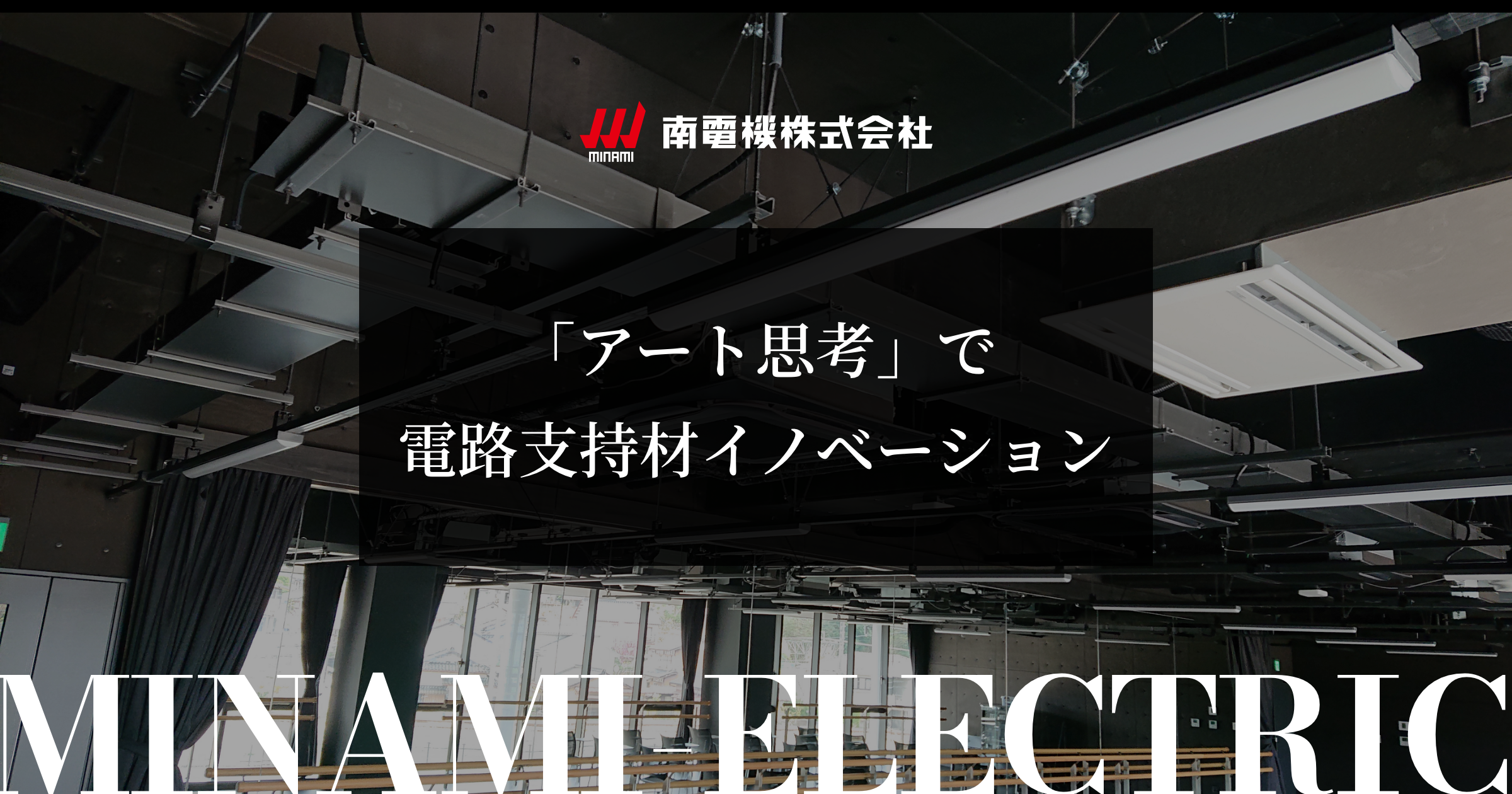 南ミナミ！！ 高Mg耐候性めっき鋼板 ZEXEED®製【ZX・ラック™】 | 取扱商品